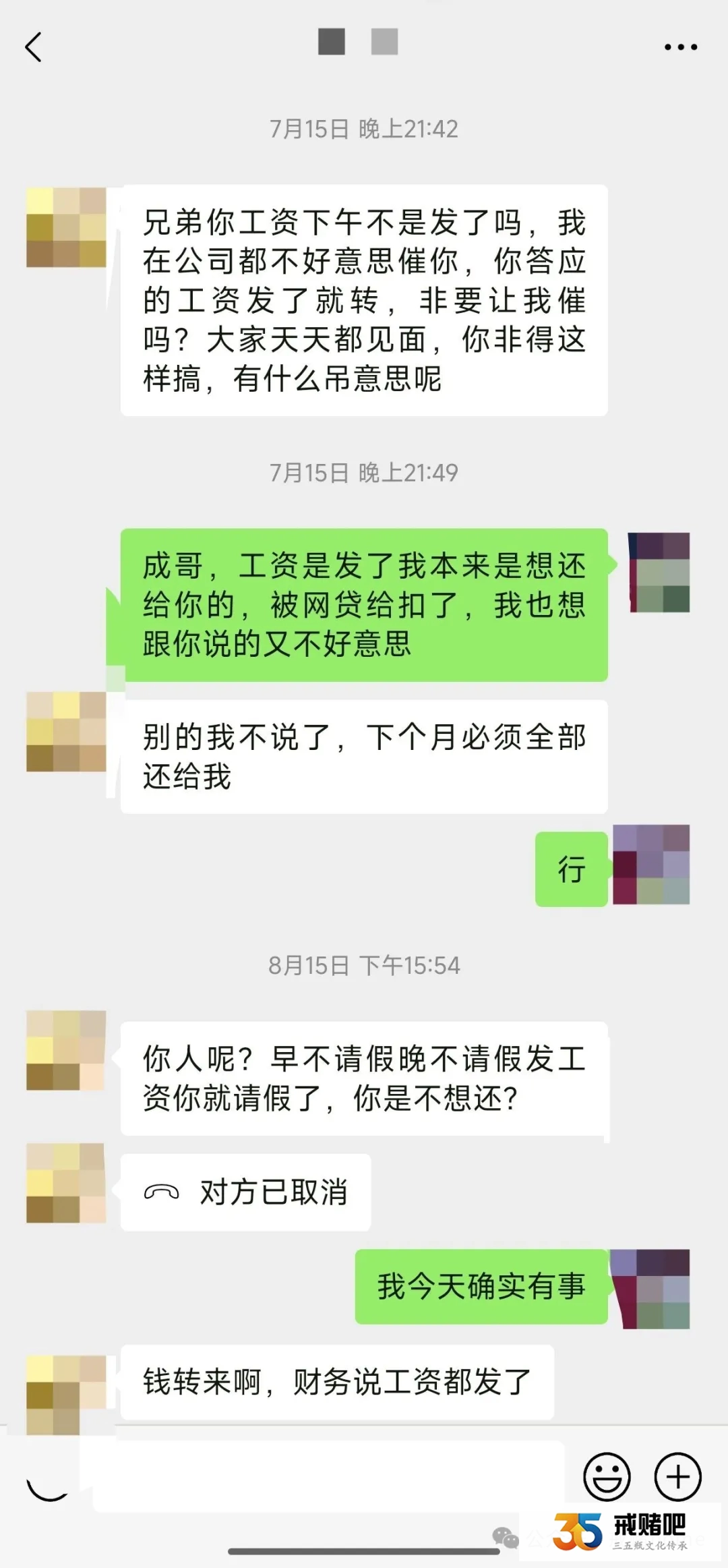 32岁，第三次掉坑，因为前妻背叛，受刺激的我半年输了78万，就连亲姐，父母都在隔岸观火