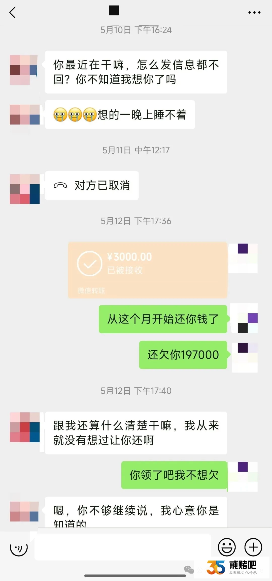 27岁女，输60多万，追求者帮我还了20万，他想包养我两年，一笔勾销，要么就跟他结婚