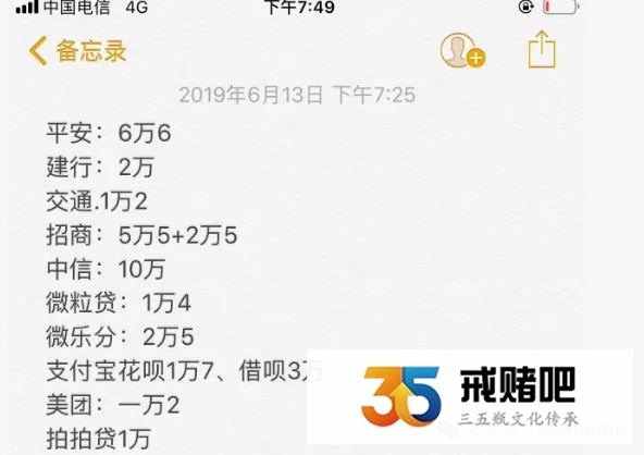 90年女人，赌输几十万逾期后嫁人了，负债拖了五年没还，催收说能减免利息，本金打折