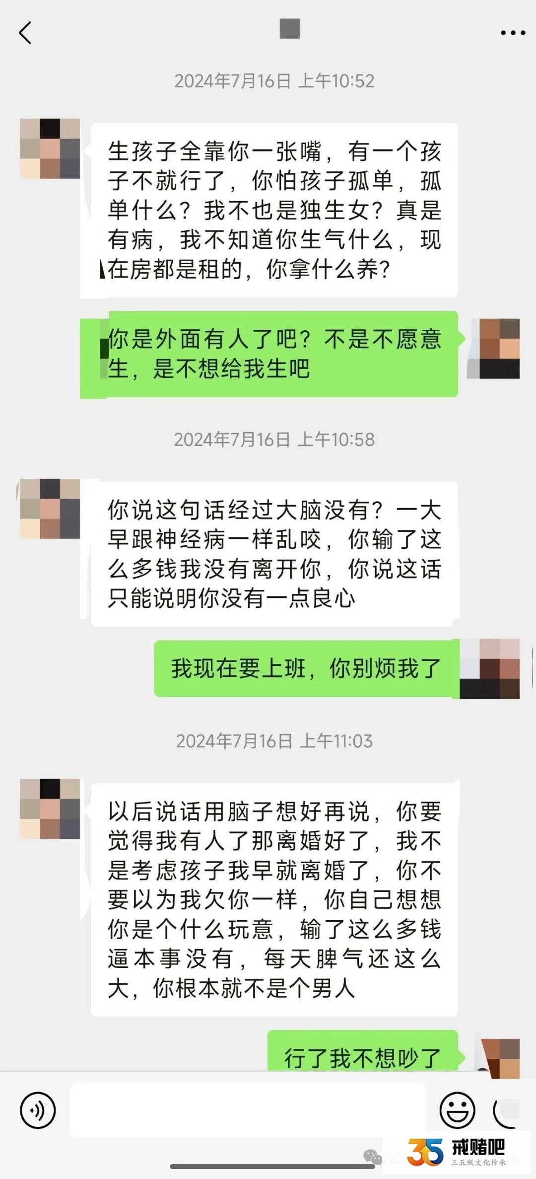 32岁，输了300多万，老婆不同意要二胎，都能成为我堕落的理由，精神失常，人生仿佛已经走到尽头了