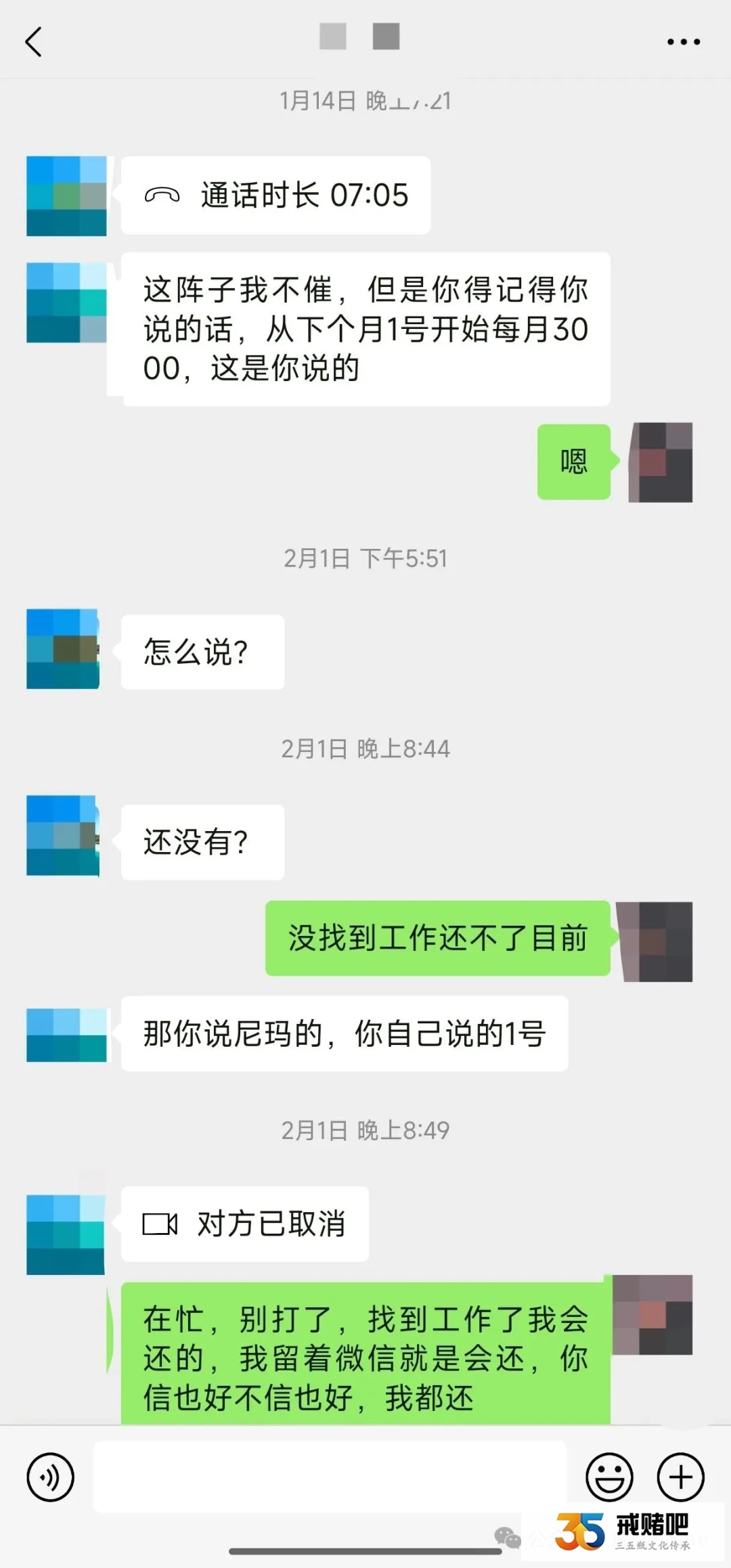 38岁，炒合约欠80万在外躲债，这辈子亏欠很多人，唯独对得起老婆跟娃
