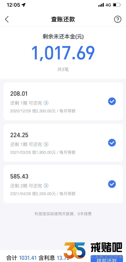 戒赌16个月，终于全部还清了，这一刻我泪奔了