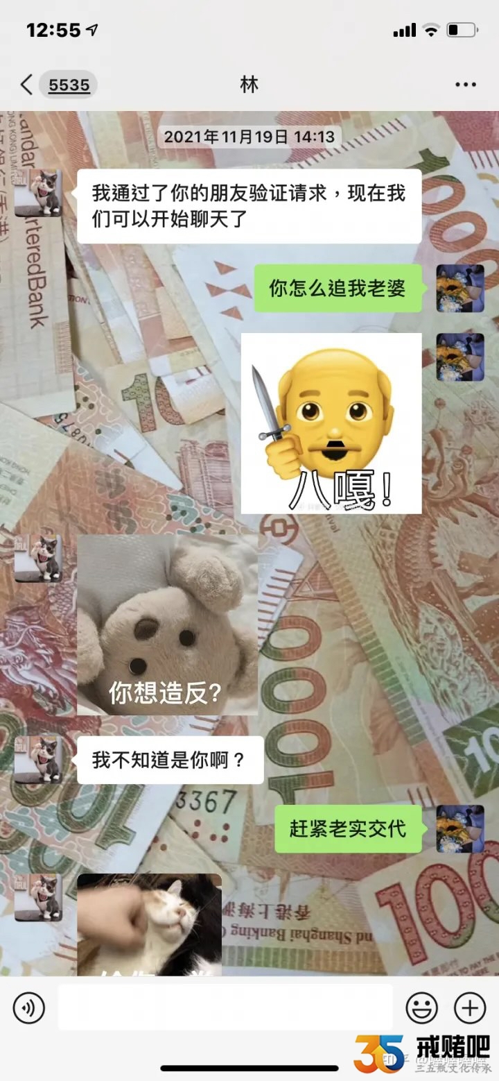 12月不幸遇到杀猪盘，导致被骗17万全过程