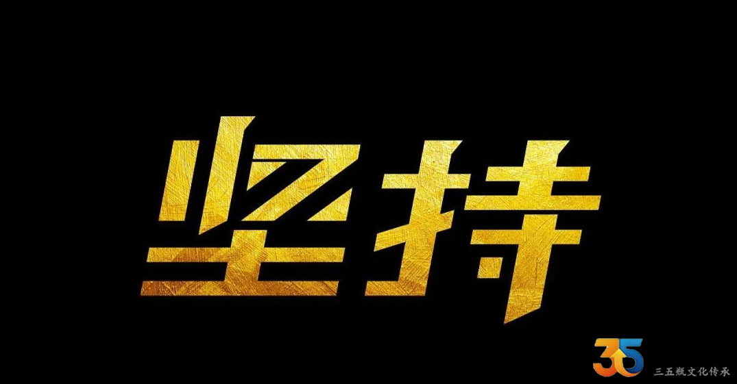新年倒计时一个月，看好钱包和工资，现在你还有选择