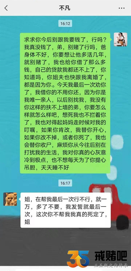 弟弟网赌害了全家人，我已经彻底不信任他了