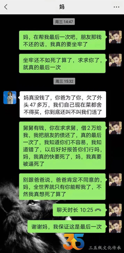 故技重施骗家人，我是个罪孽深重的赌徒