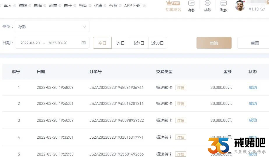 戒赌了，一年时间输377万，今天彻底输醒了