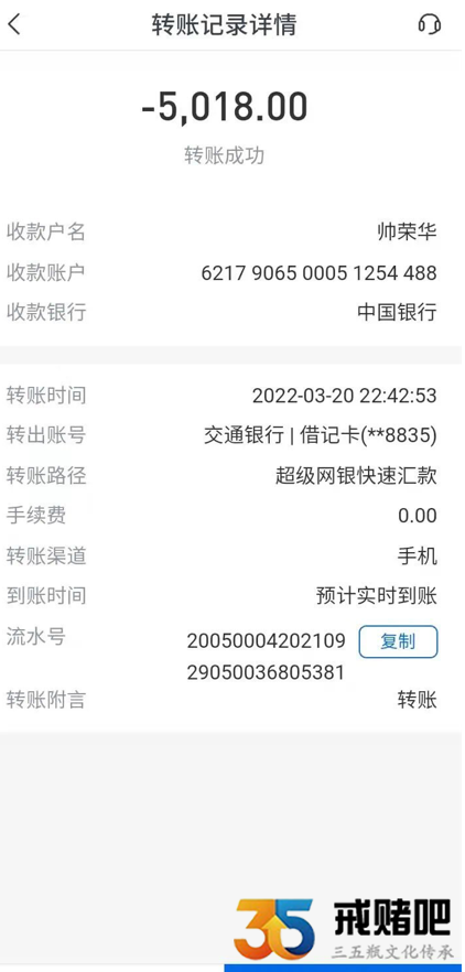 花点钱就心疼想去报销，又输了两个月工资