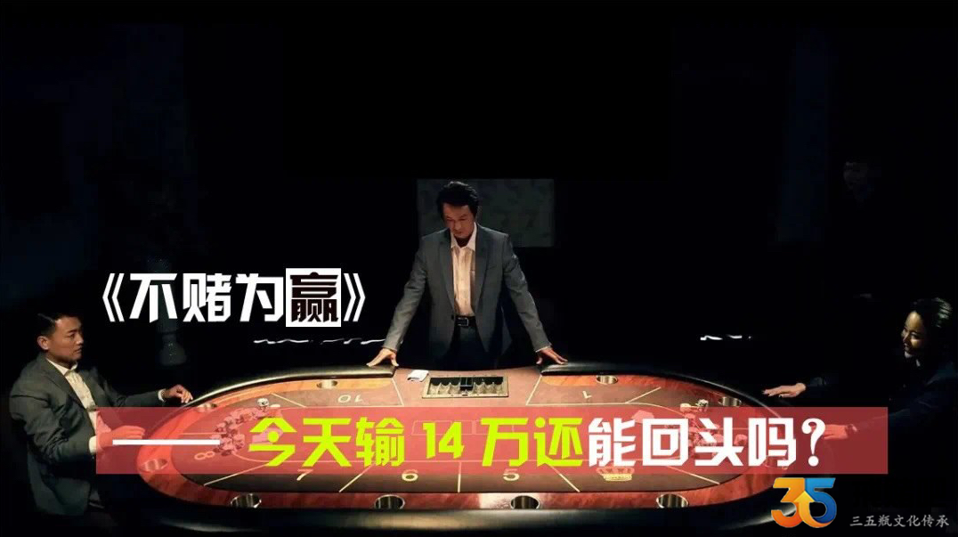 昨天还有14万，今天只剩下500，网赌已经毁掉了我