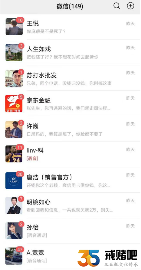 无法被原谅的赌徒，坏事做尽了，害了数不清的人