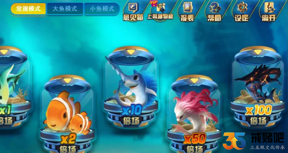 捕鱼15分钟输7万，太假了，输的我都想笑