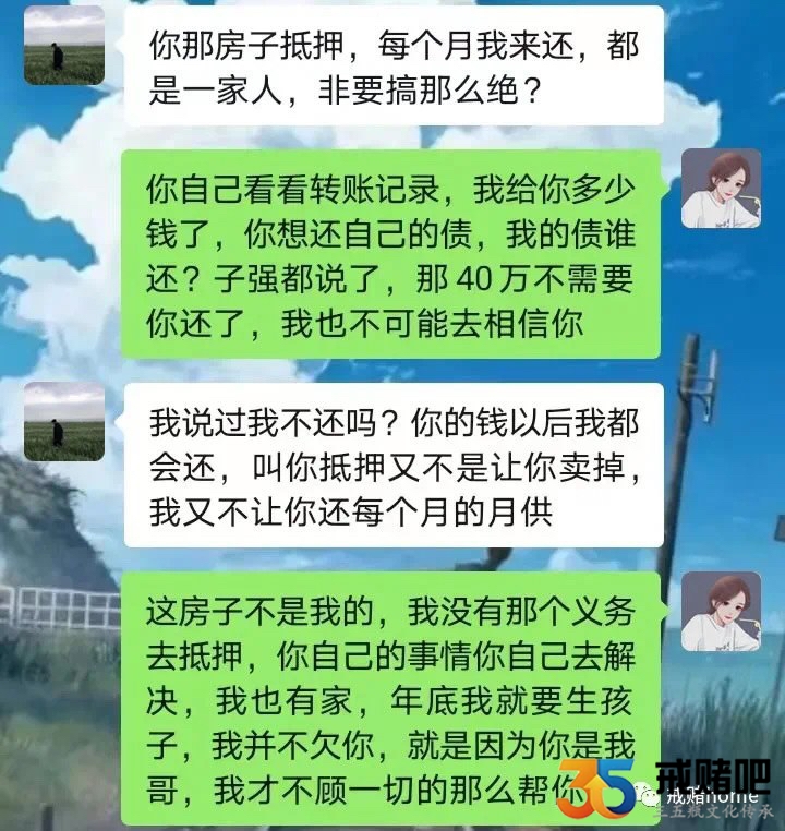 哥哥网赌死性不改，家人强迫我卖房还债