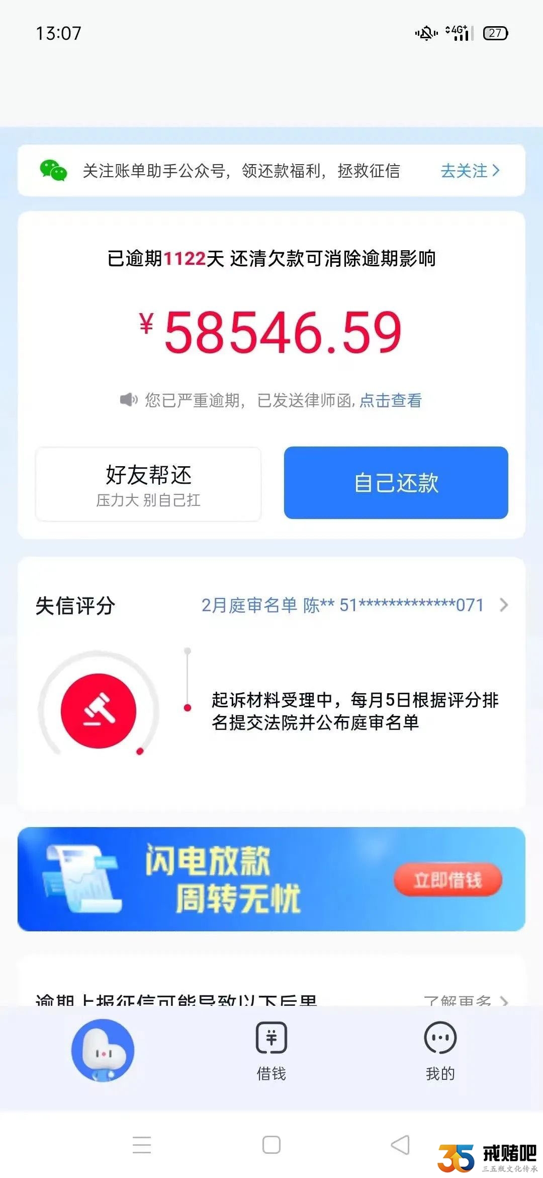 网赌惨痛经历，想起真的很心痛