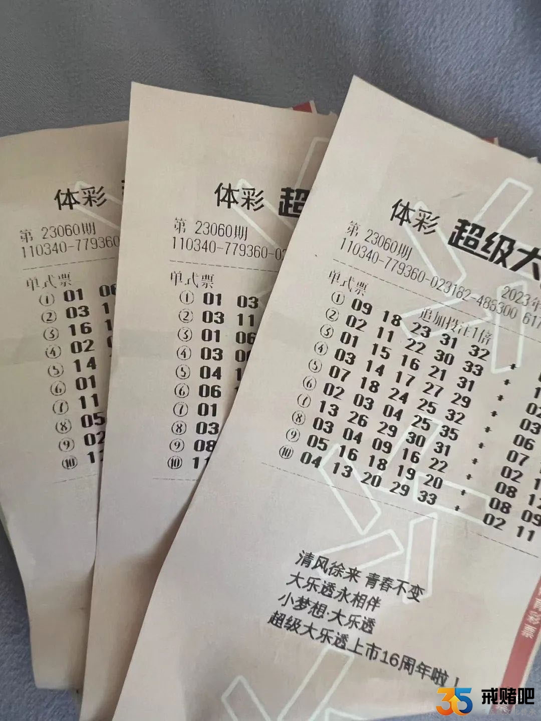 输的真疼，一周不见了52万，还幻想体彩翻身