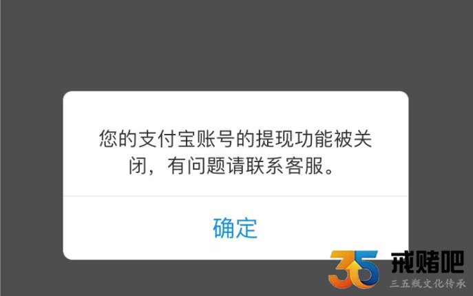 戒赌吧，我所有的东西都给冻结了，全毁了