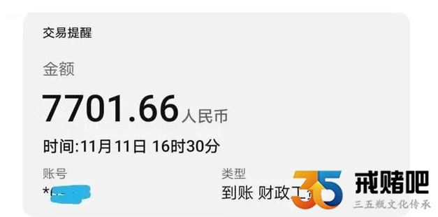 打卡工资刚到手，一毛没留，输了孩子的奶粉钱