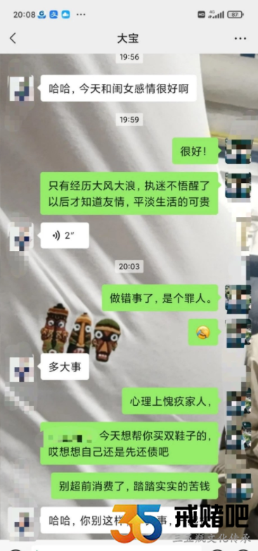 赌博就是家破人亡，庆幸自己开始戒赌了