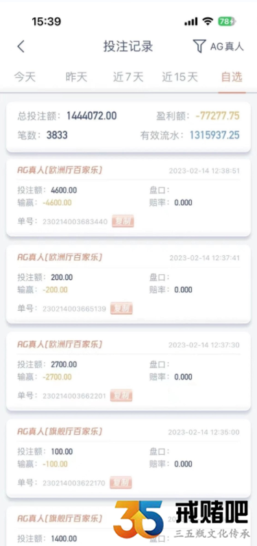 因为赌博，毁掉了我的前程，警告大家远离吧