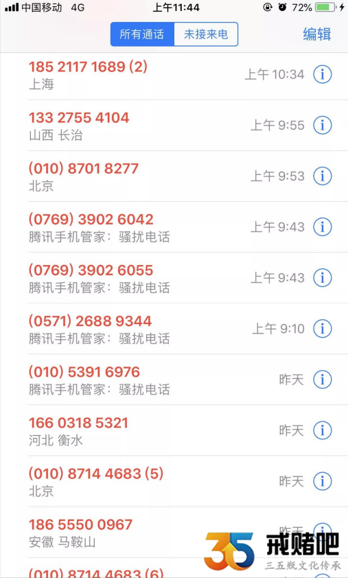 赌徒的结局，催收从没停过，真的想死