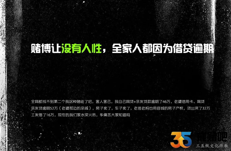 赌博让没有人性，全家人都因为借贷逾期