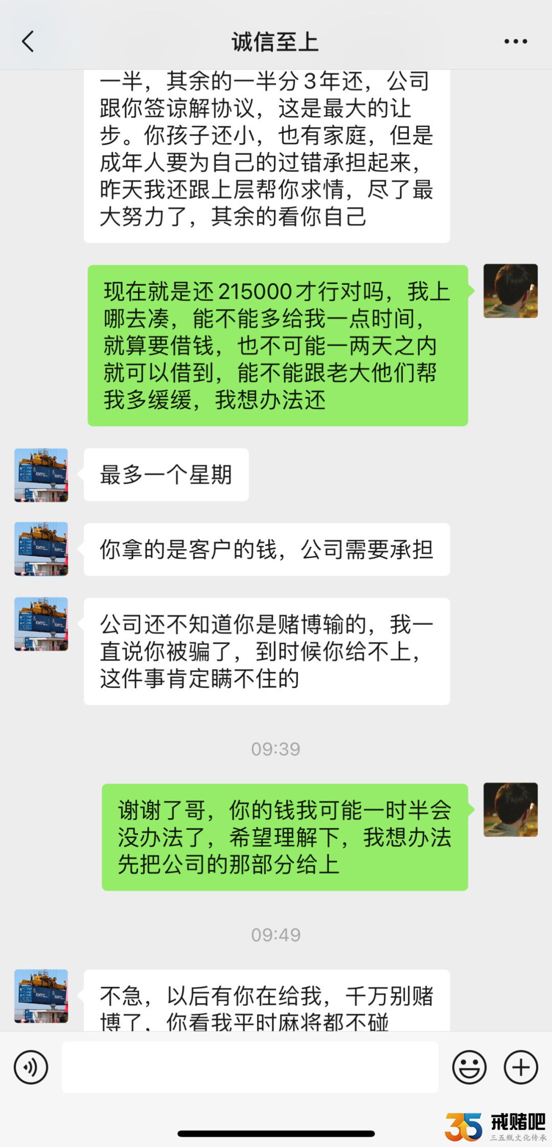 赌鬼的末日，房被拍卖了，挪了公款43万