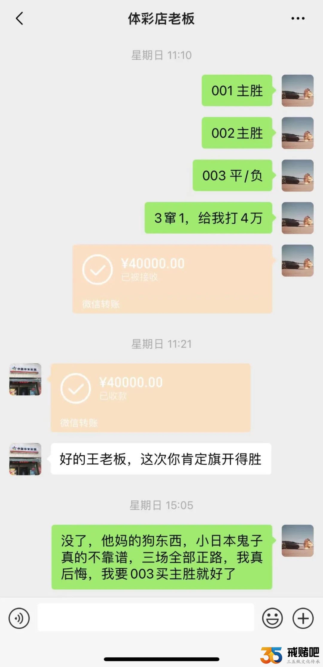 都戒赌吧，沉浸式买体彩，让我走投无路了