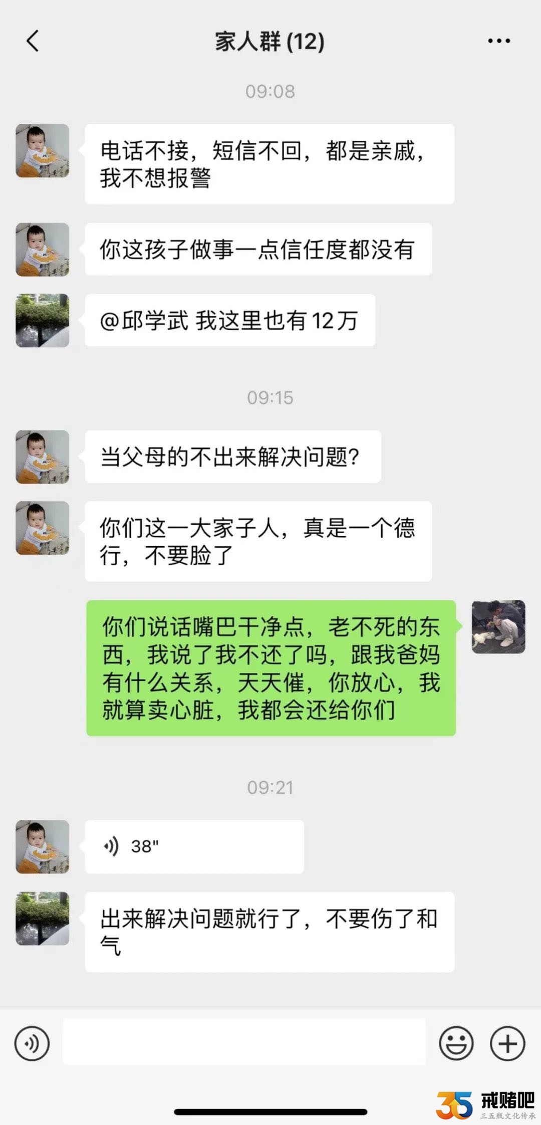 求求你们别赌了，我已经生不如死了
