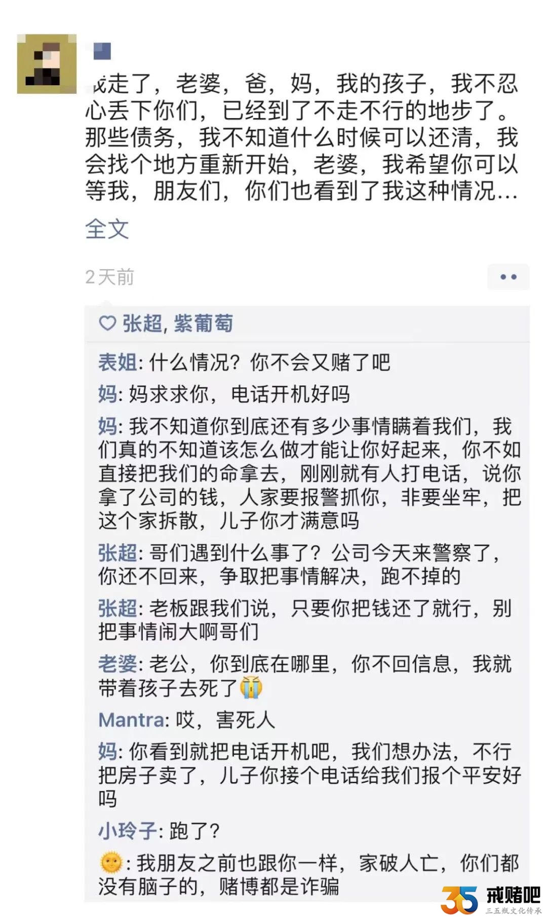 赌博挪用公款22万，我的家庭亲手被我毁了