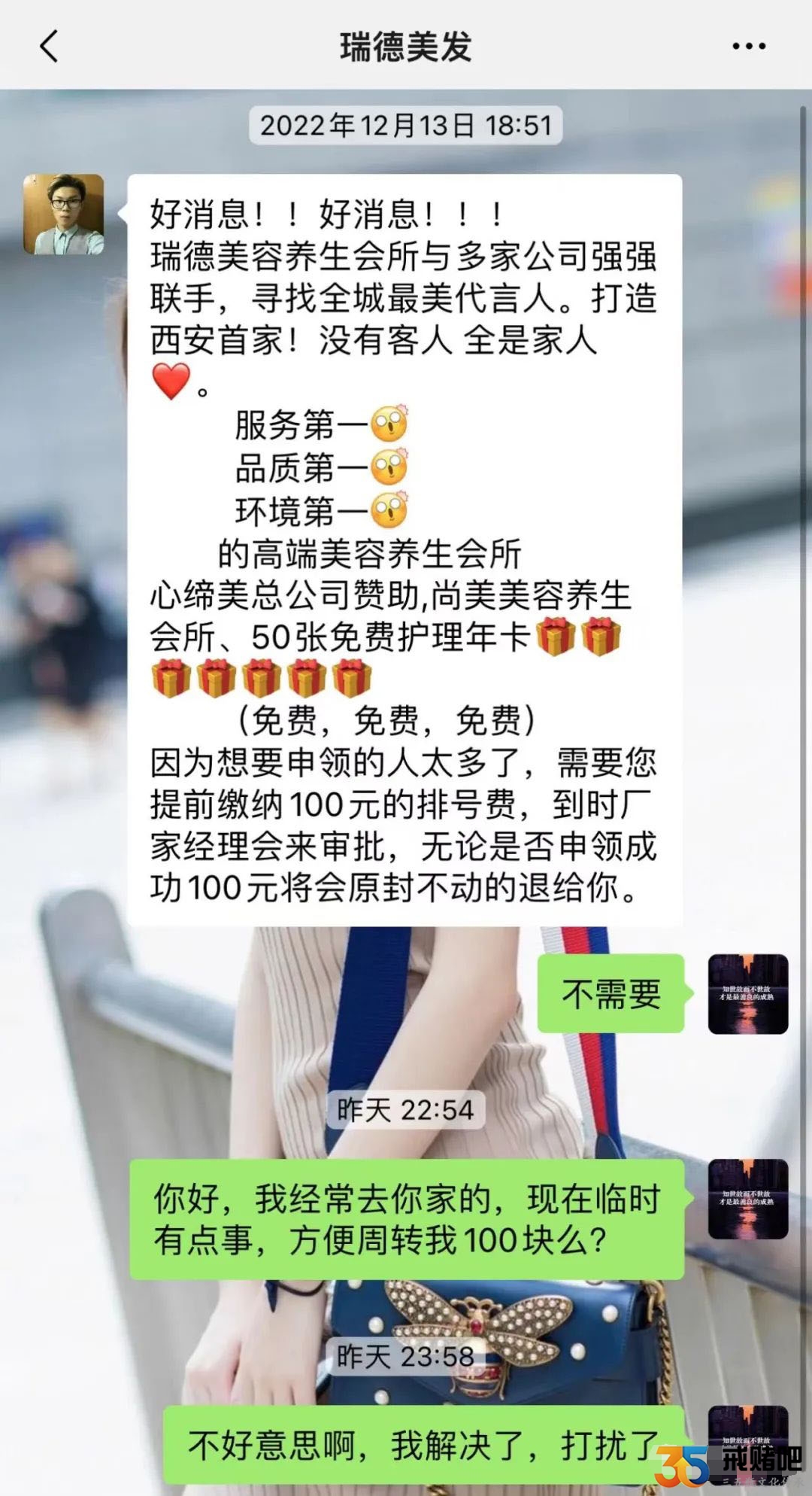 赌博让我活得像一条狗，或者狗都不如吧