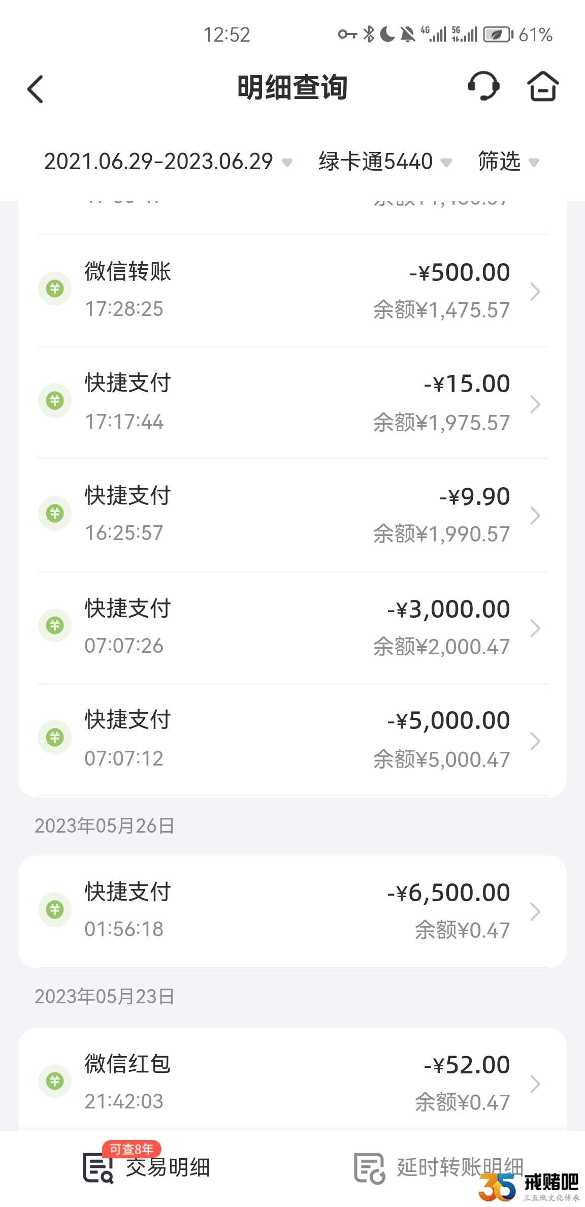 Screenshot_20230629_125203_com