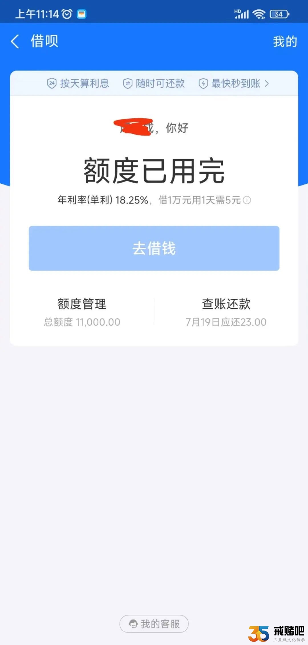 写给36岁本命年的自己