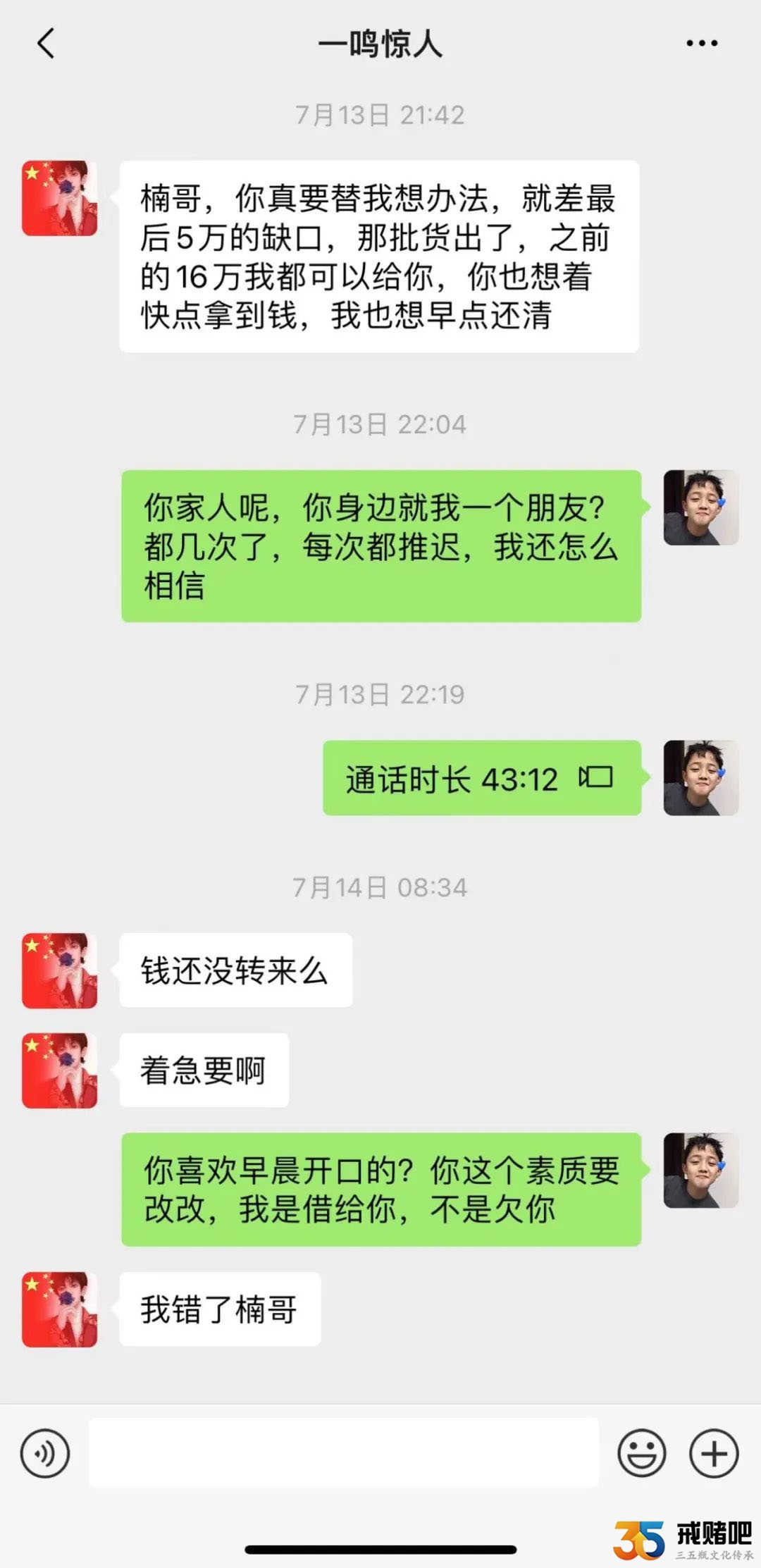 可耻的赌徒，没有任何下限