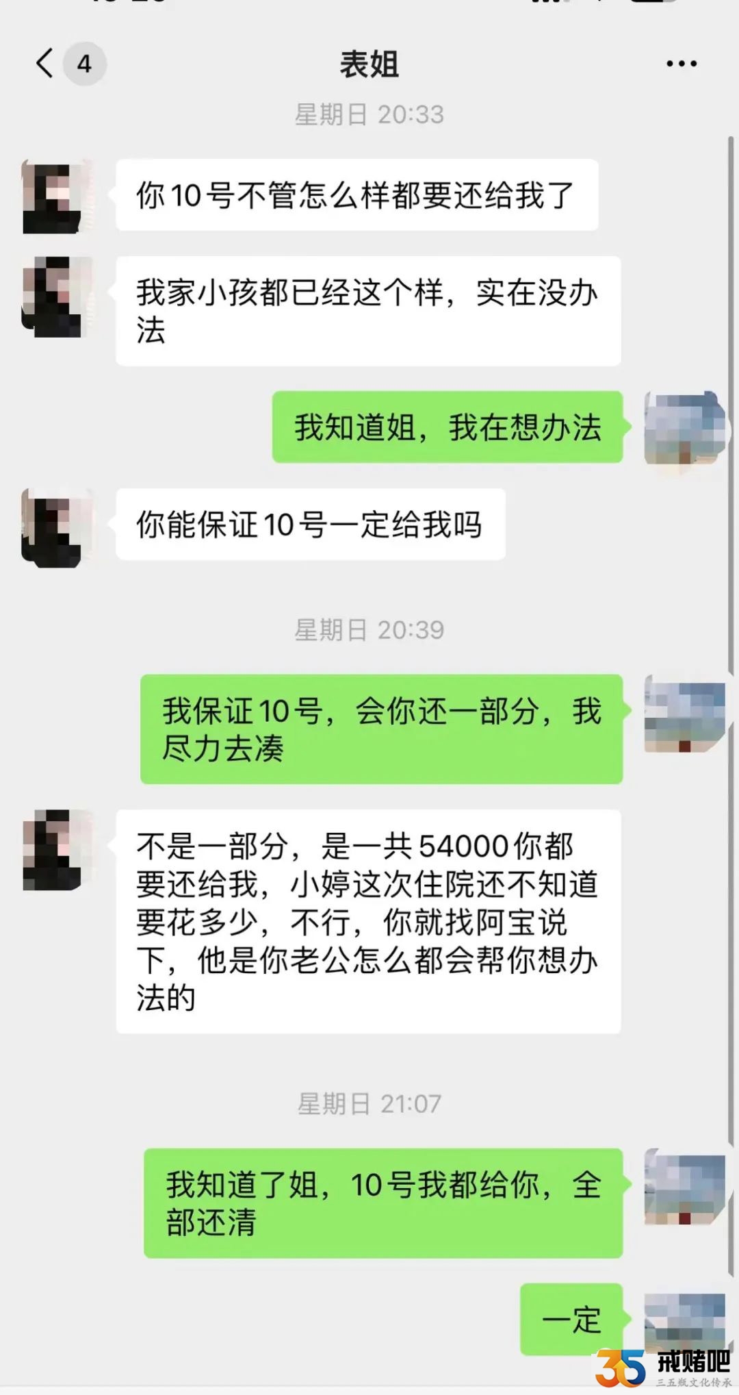 女赌徒的倾诉：这个家，毁在我手里了