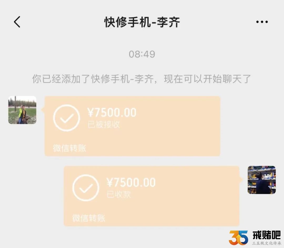 当掉最值钱的手机，我已经输的走投无路！
