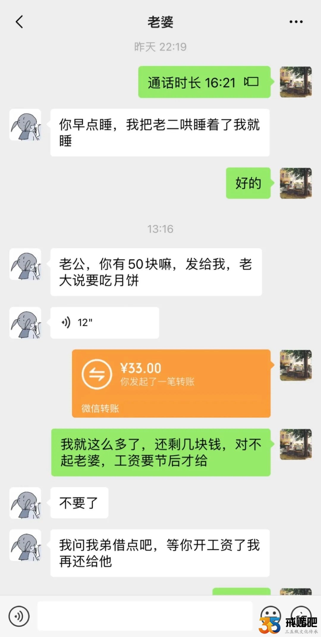 过节每脸回家，月饼都买不起