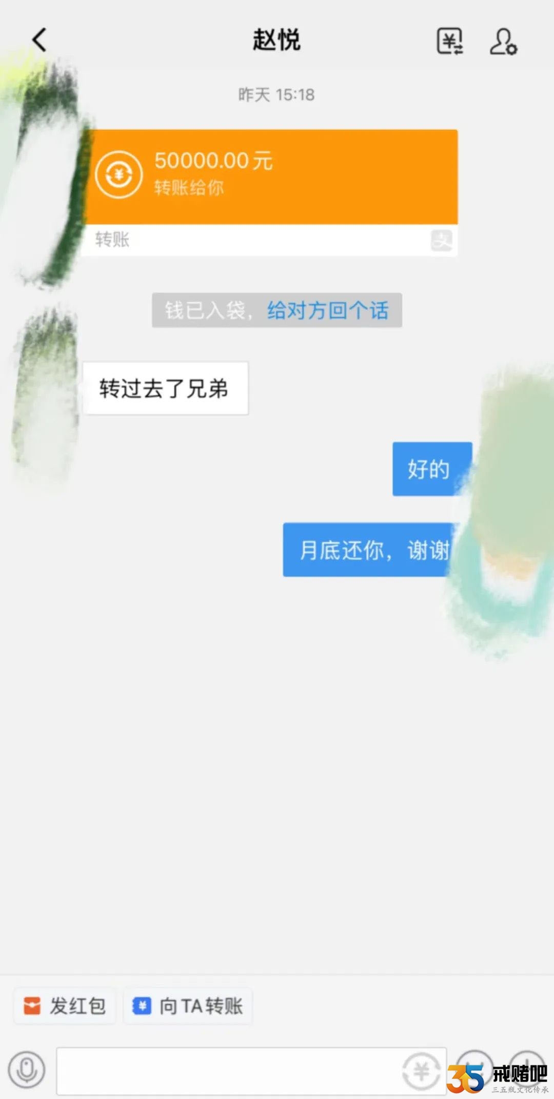 中秋送366彩金，两年工资都没了