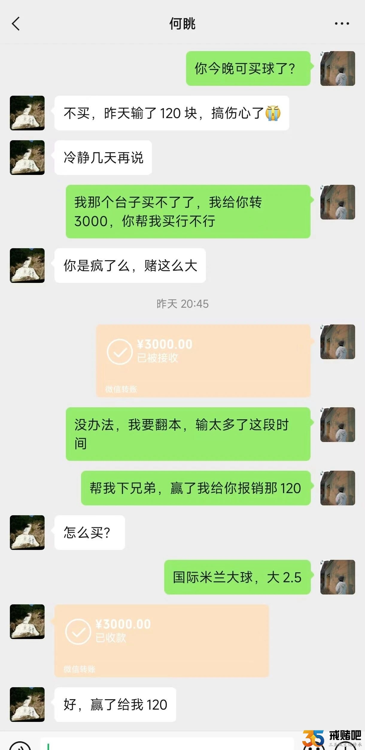 年年欧冠年年输，我该何去何从？