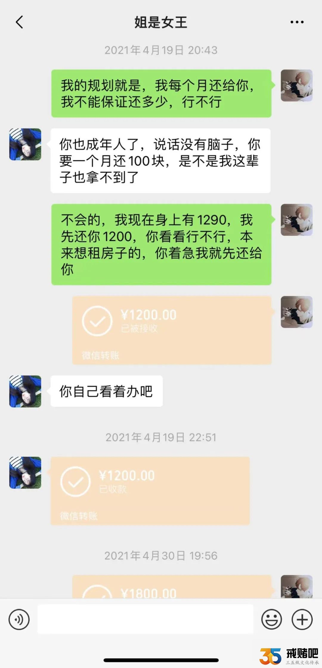 戒赌了，再也不用担惊受怕