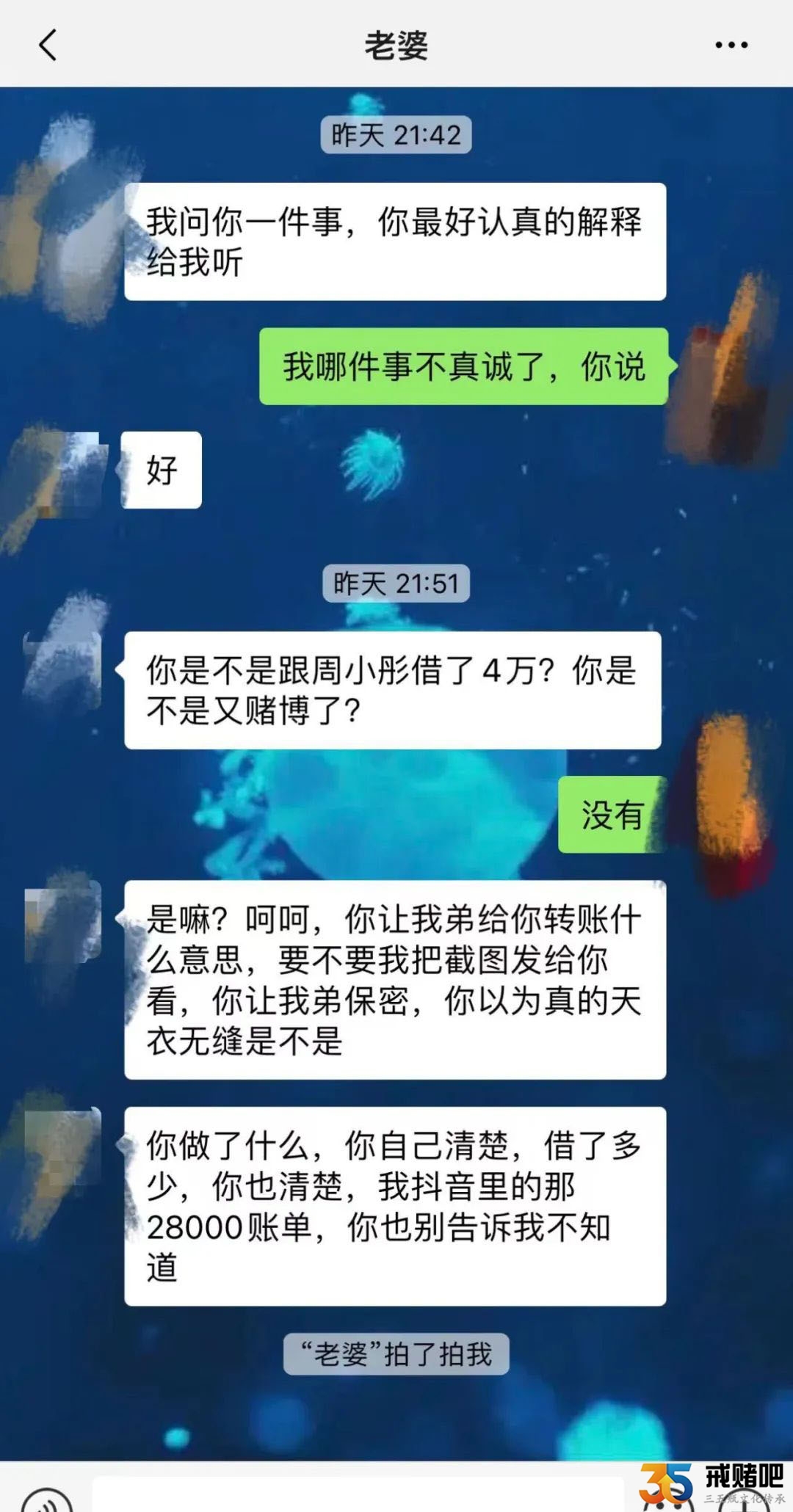 再一次被老婆发现了赌博，离婚不远了