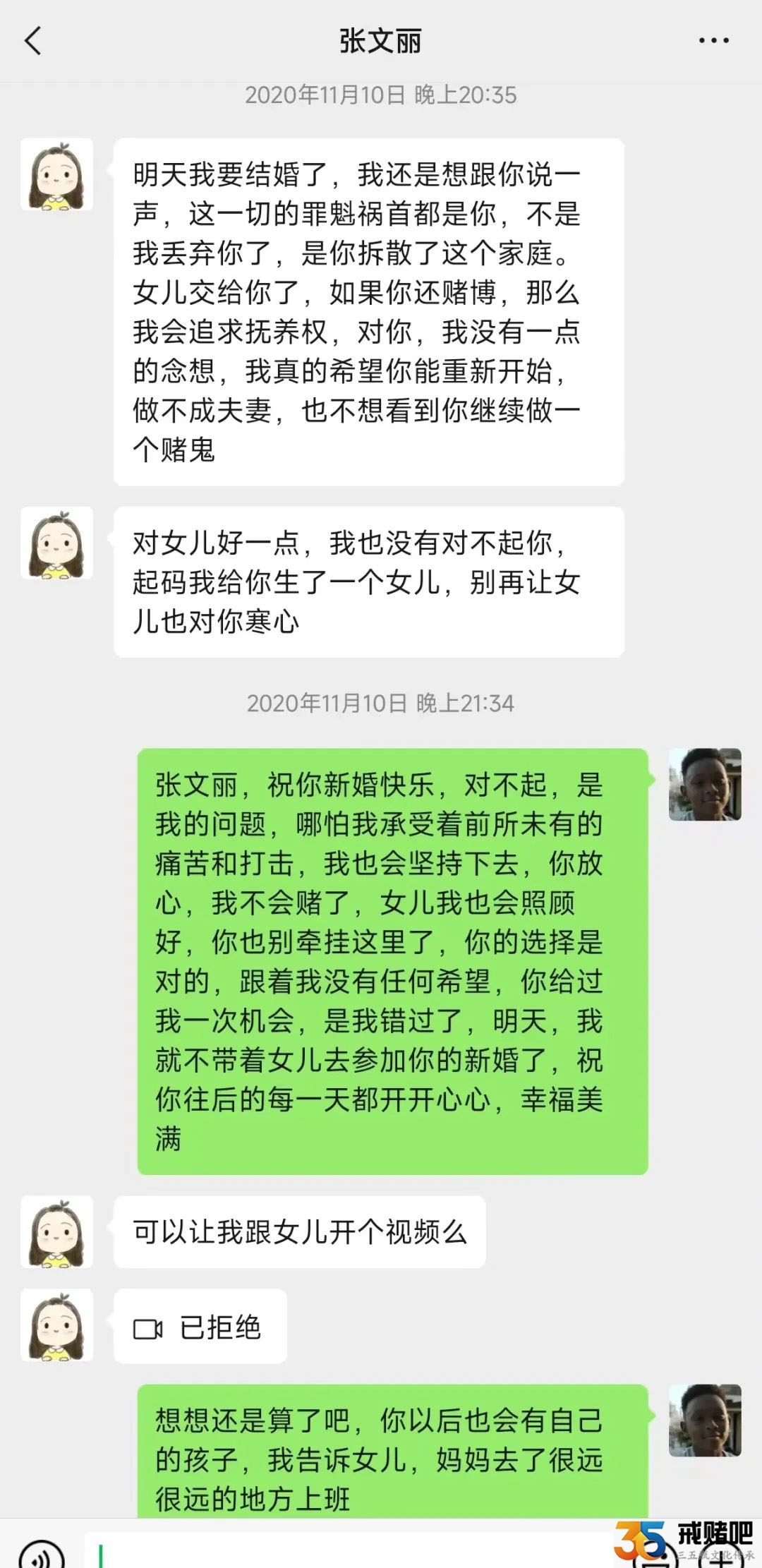 戒赌四年，赌博负债200万后续