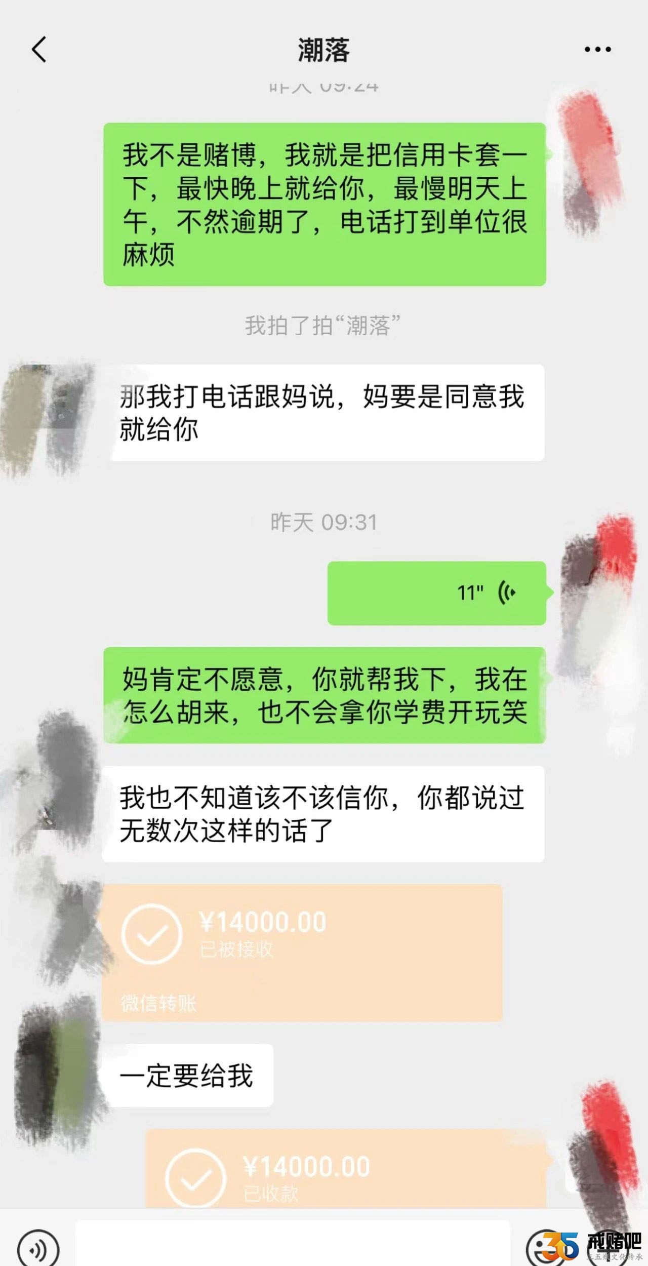 我输掉了妹妹的学费，我就是人渣败类