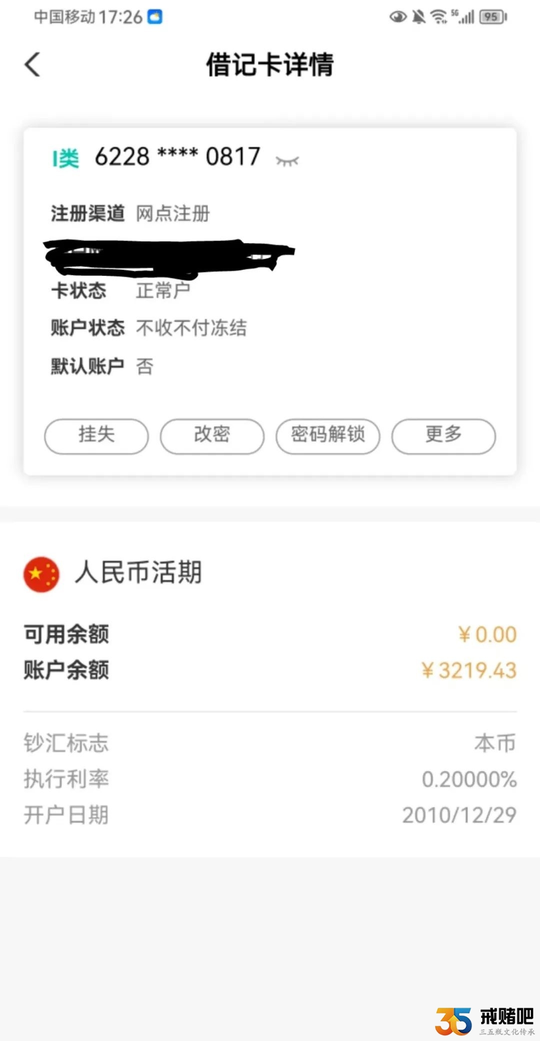 生活不会要了你的命，赌博会要了你的命