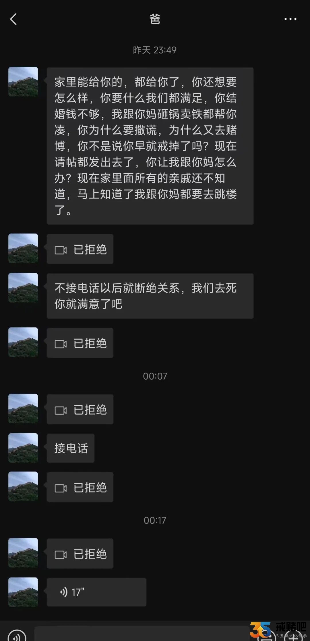 结婚收来的全部的礼金都输完了