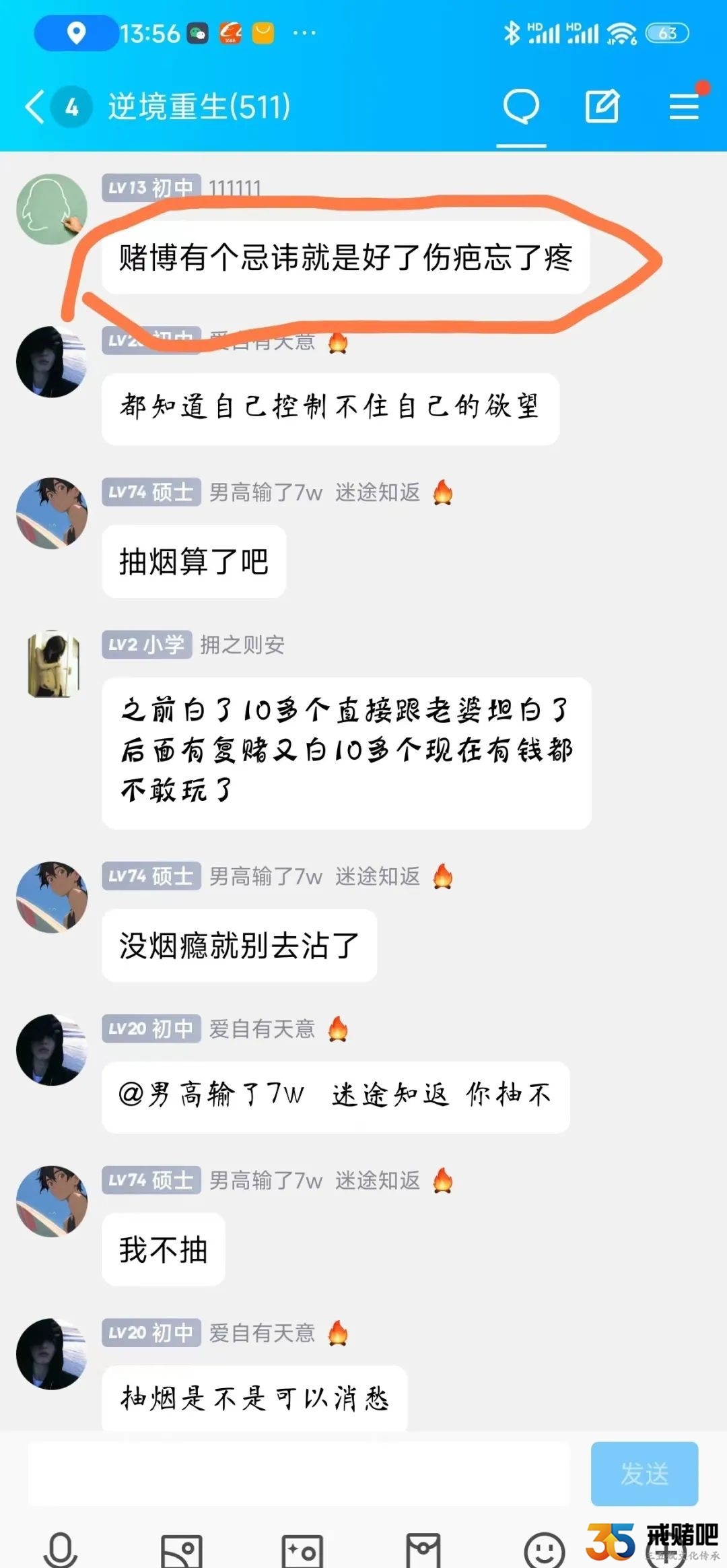 赌博中那些事情该如何解决？