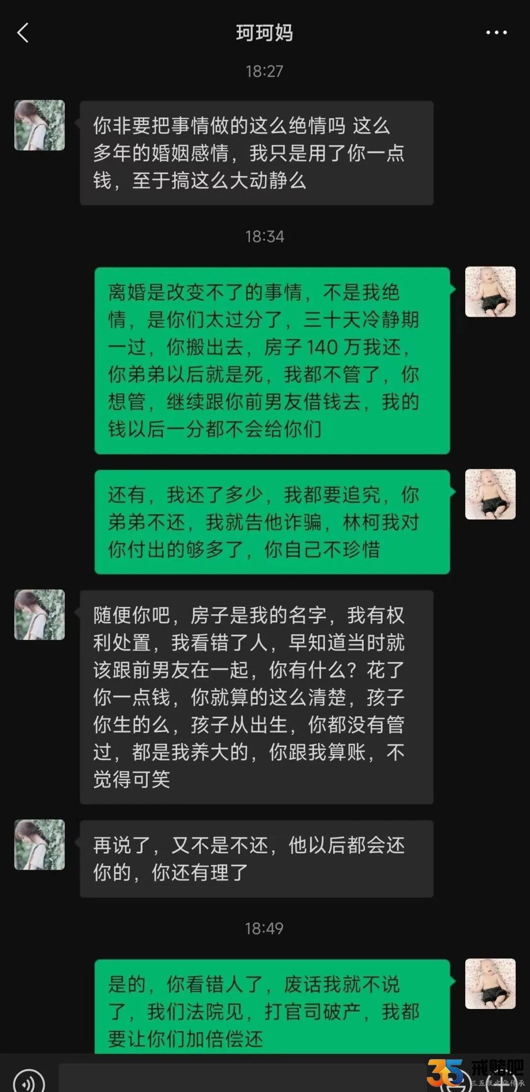 小舅子赌博戒不掉，我的婚姻也烟消云散