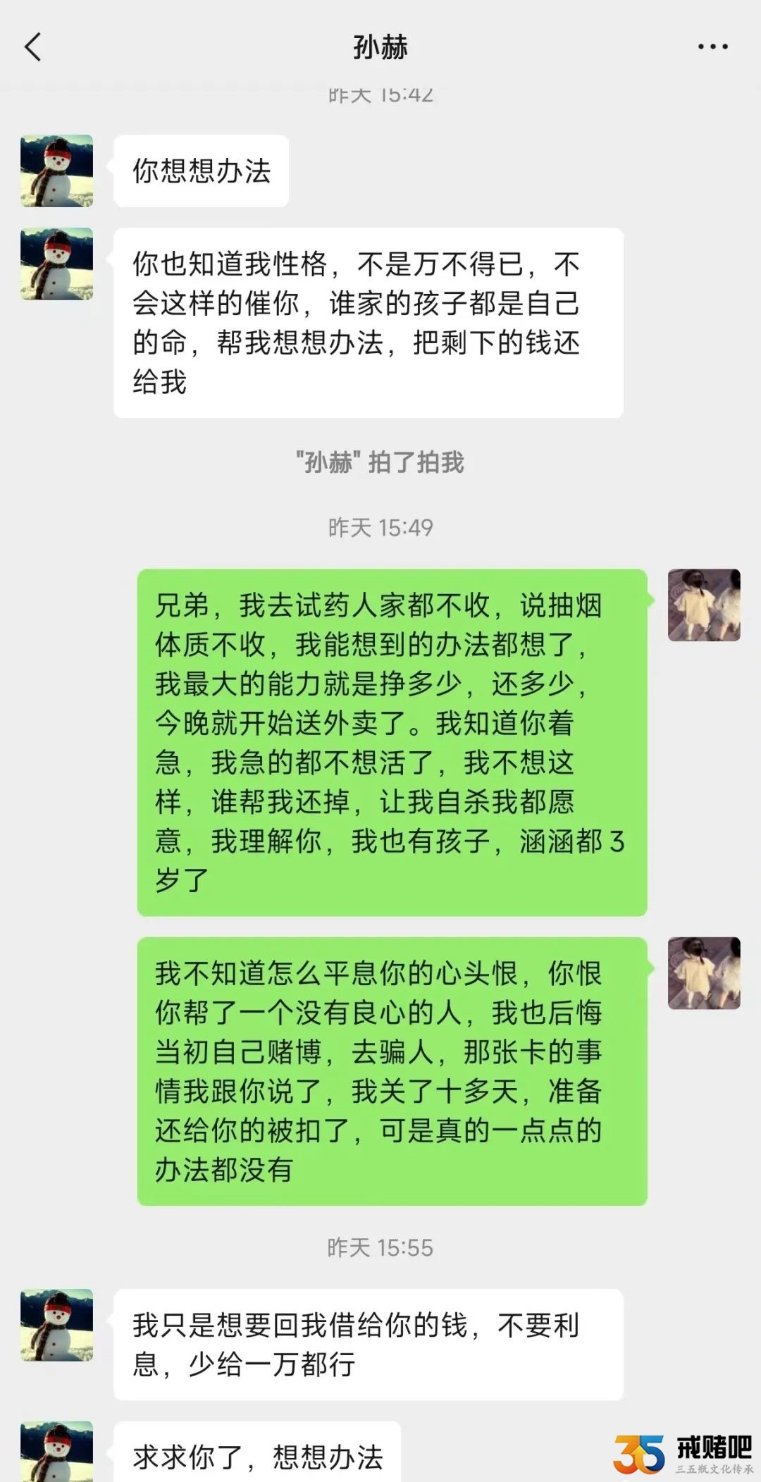 负债69万，带着三岁的女儿流浪