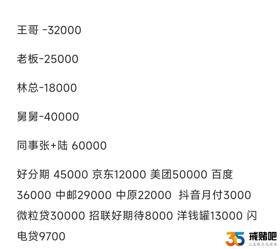 戒赌四年又复了，后悔啊！！