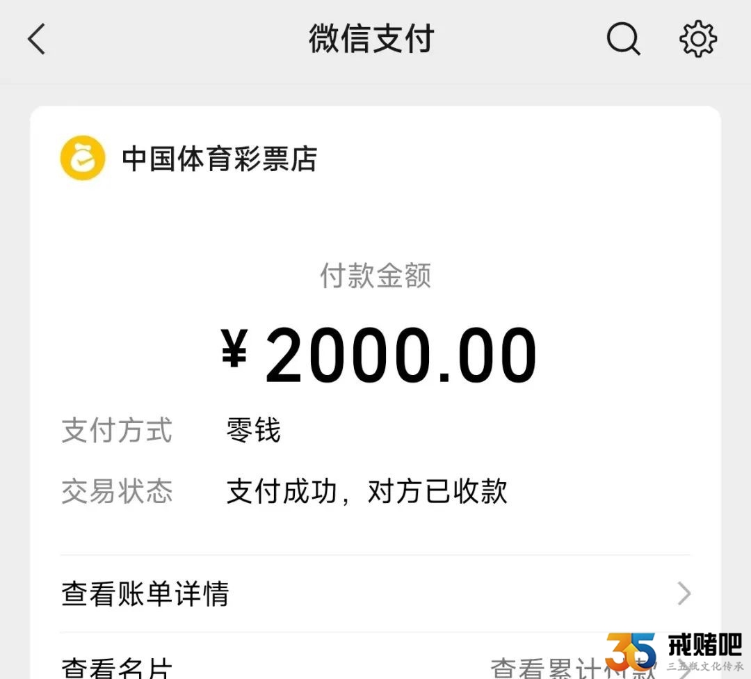 因为刮刮乐，第五次复赌
