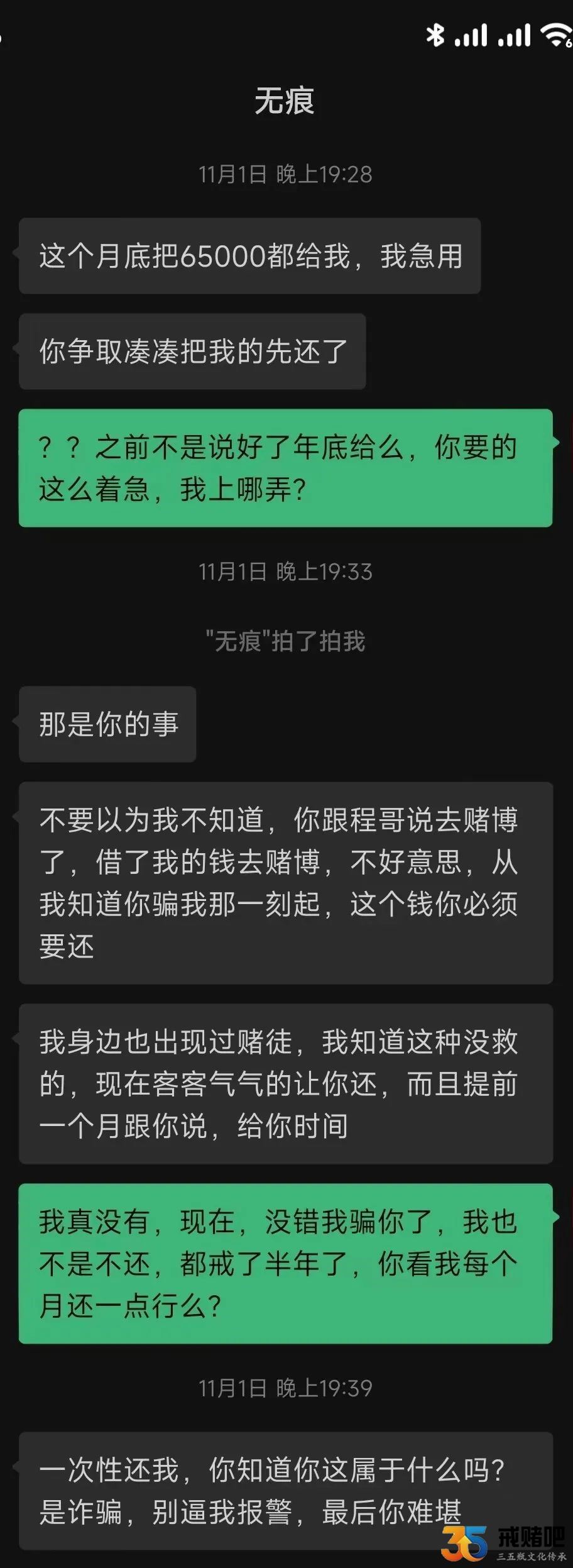 我真的很不想成为赌徒
