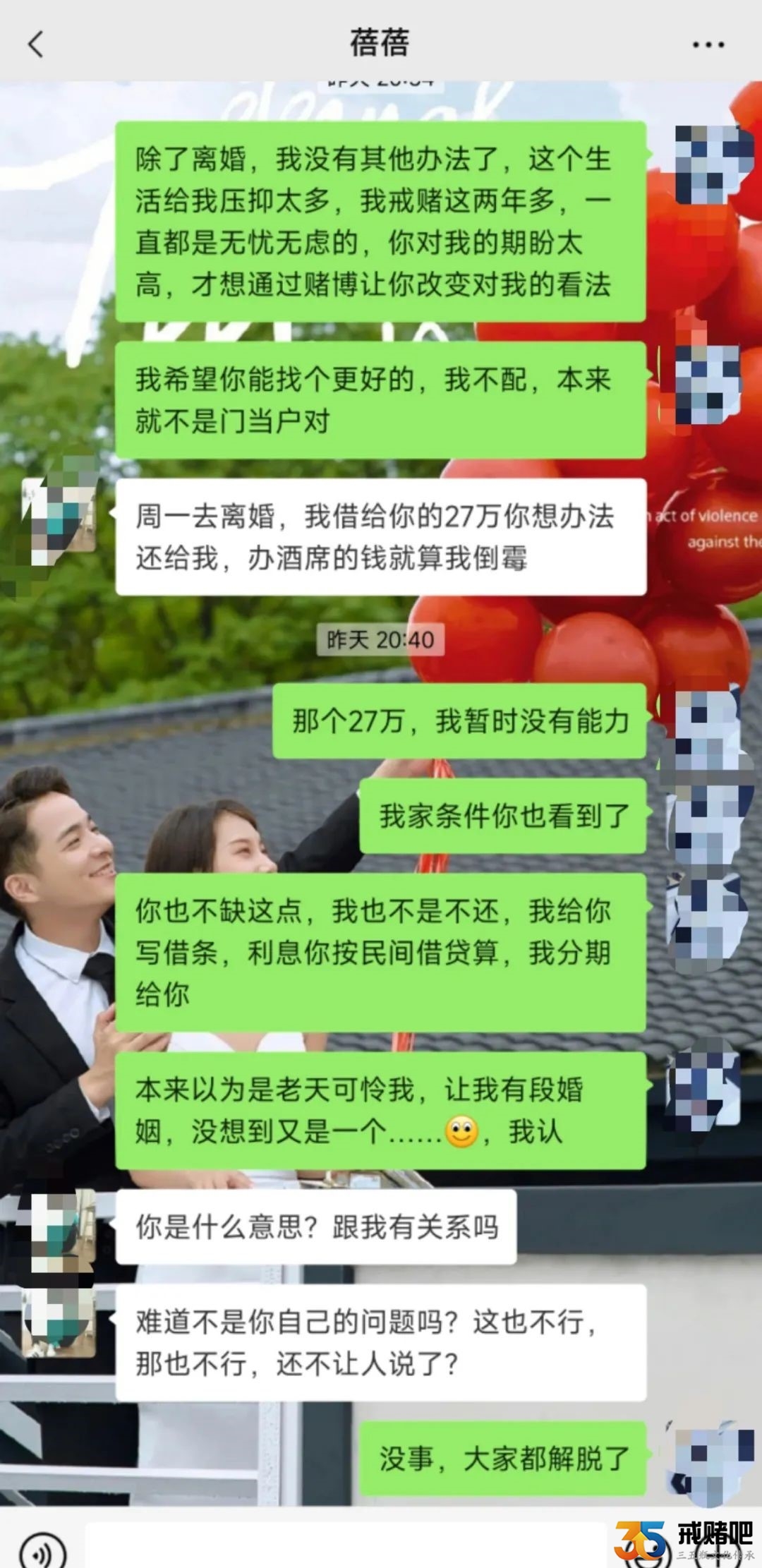 戒赌两年现在呢？灰飞烟灭